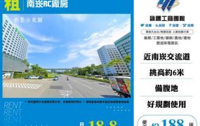 南崁RC廠房126