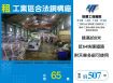 工業區合法鋼構廠13