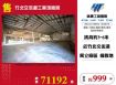 竹北交流道工業地廠房157
