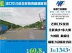 湖口可分租全新挑高鋼構廠A+B