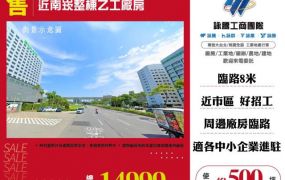 近南崁整棟乙工廠房103