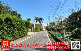 東森房屋大雅中清店-都內方正農地