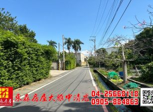 東森房屋大雅中清店-都內方正農地