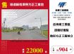 海湖稀有漂亮方正工業地