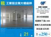 新北廠房廠辦 新莊廠辦