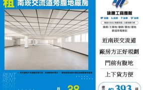 南崁交流道旁腹地廠房