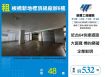 新北廠房廠辦 板橋廠辦