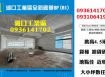 湖口工業區廠辦