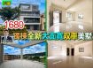 ⭐苗栗歐爸❤️公館全新獨棟7米大面寬双車美墅