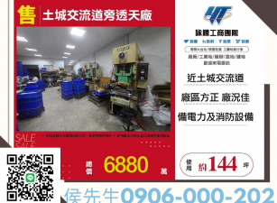 新北廠房廠辦 土城透天廠