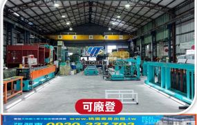 湖口工業區合法廠房