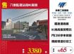 八德監理站旁RC廠房