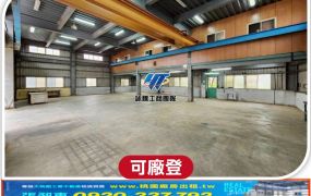 龍潭高原交流道廠房及大腹地