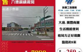 八德鋼構廠房