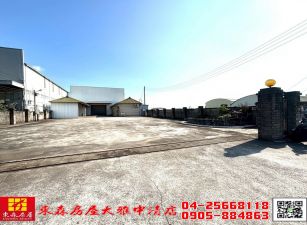 東森房屋大雅中清店-合法農舍+特登廠房