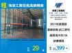 新北廠房廠辦 蘆竹挑高鋼構廠