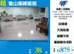 新北廠房廠辦 龜山獨棟廠房