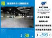 海湖漂亮合法挑高廠房