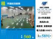 平鎮科技廠辦