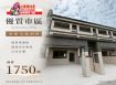 台東房地產｜優質全新車庫別墅
