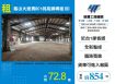 新北廠房廠辦 龜山面寬挑高廠房