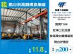 新北廠房廠辦 龜山挑高倉庫廠房