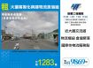 新北廠房廠辦 大園興建物流倉儲廠