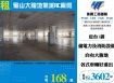新北廠房廠辦 龜山大腹地RC廠房