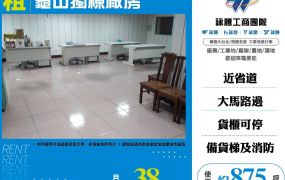 新北廠房廠辦 龜山獨棟廠房