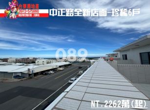 台東房地產｜中正路全新店面-珍稀6戶