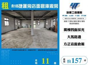 新北廠房廠辦 蘆竹路邊店面倉庫廠