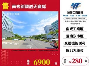 ★南崁新穎透天廠房可依法申請工廠登記★