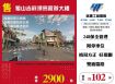 ★龜山吉祥漂亮廠辦大樓★可依法廠登★