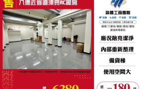八德近省道漂亮RC廠房156