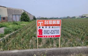 專約-嘉義六腳鄉重劃區方正農地
