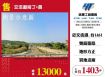 交流道旁丁+農