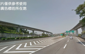 楊梅66旁甲工