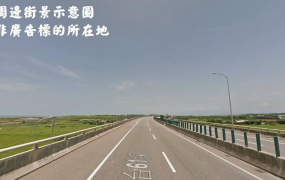 大園61方正漂亮工業地