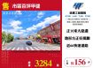 市區百坪甲建