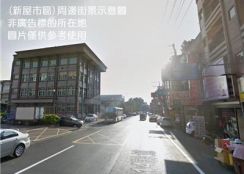 新屋工業區用地