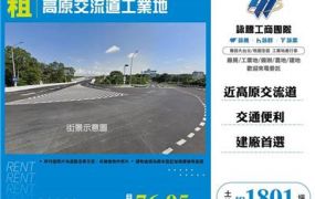 高原交流道工業地
