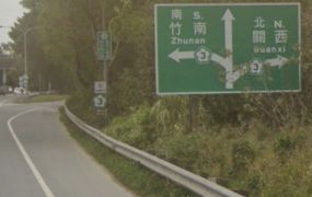 竹東 近5000坪工業地