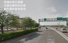 桃園工業地+建地+農