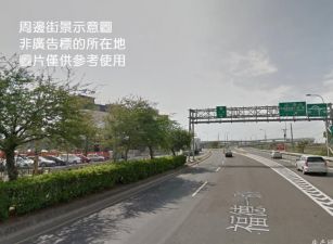 桃園工業地+建地+農