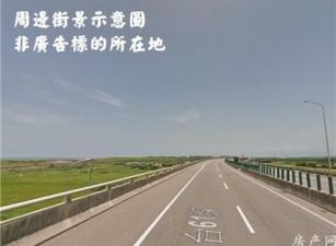 大園方正農地
