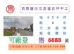苗栗頭份交流道百坪甲工
