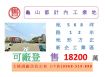龜山都計內工業地
