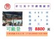 新社高中旁鋼構廠房