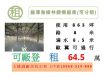 龍潭烏樹林鋼構廠房(可分租)