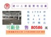 湖口工業區買地送廠